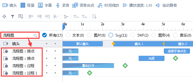 我来分享万彩动画大师过滤筛选所需元素的具体方法