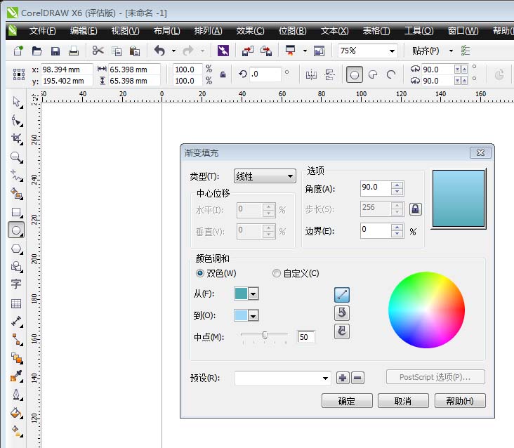 我来分享cdr制作喷墨效果图形的操作流程
