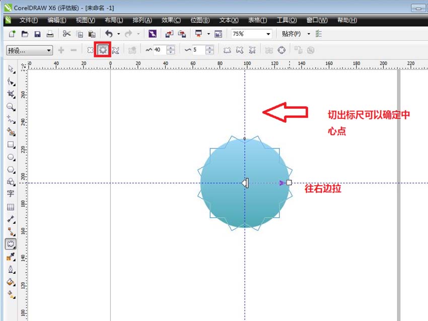 我来分享cdr制作喷墨效果图形的操作流程