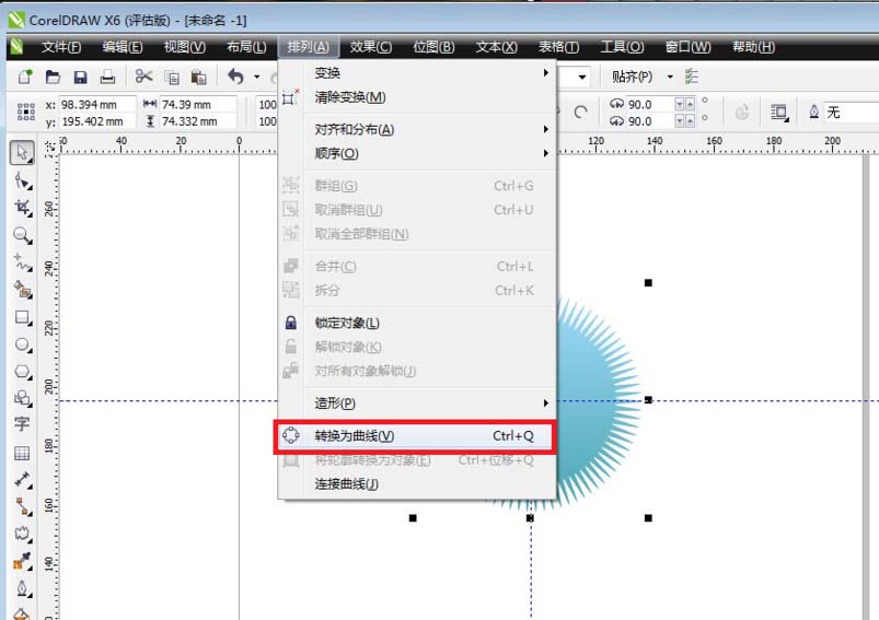 我来分享cdr制作喷墨效果图形的操作流程