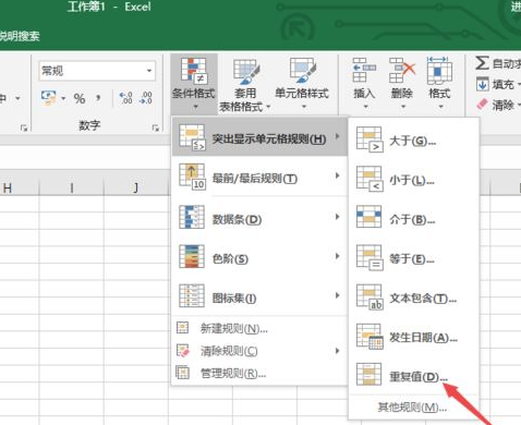 我来分享excel2019查找重复值的具体操作教程 我来分享一个钓黄尾的配方吧