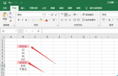 我来分享excel2019查找重复值的具体操作教程 我来分享一个钓黄尾的配方吧