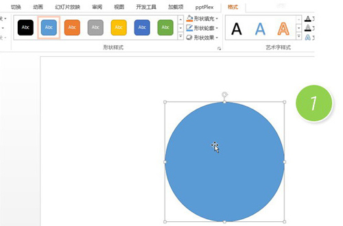 我来分享PPT实现圆的中心旋转效果的简单使用流程 我会我来说说PPT