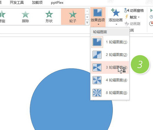 我来分享PPT实现圆的中心旋转效果的简单使用流程 我会我来说说PPT