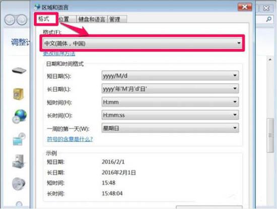 我来分享win7电脑打开软件乱码的处理操作 我来分享积累的最佳句