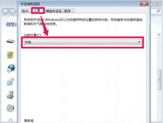 我来分享win7电脑打开软件乱码的处理操作 我来分享积累的最佳句