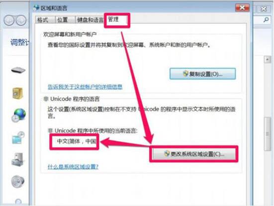 我来分享win7电脑打开软件乱码的处理操作 我来分享积累的最佳句