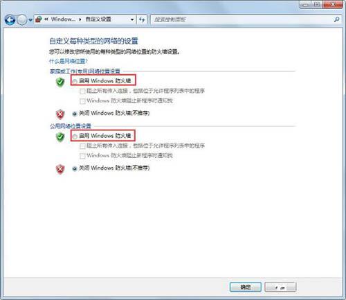 我来分享win7电脑设置windows防火墙的操作流程 我来分享汽车知识
