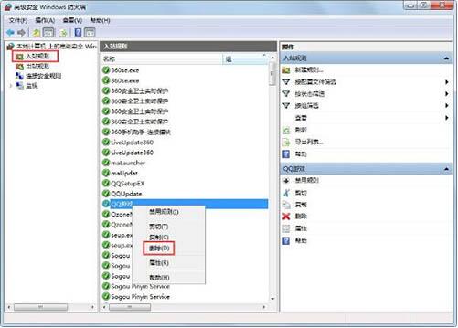 我来分享win7电脑设置windows防火墙的操作流程 我来分享汽车知识