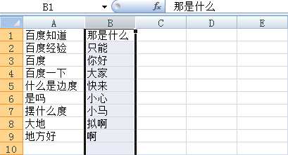我来分享excel表格里只对一列进行筛选的具体操作 我来分享故事教案