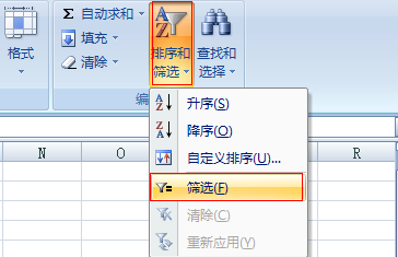 我来分享excel表格里只对一列进行筛选的具体操作 我来分享故事教案