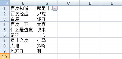 我来分享excel表格里只对一列进行筛选的具体操作 我来分享故事教案