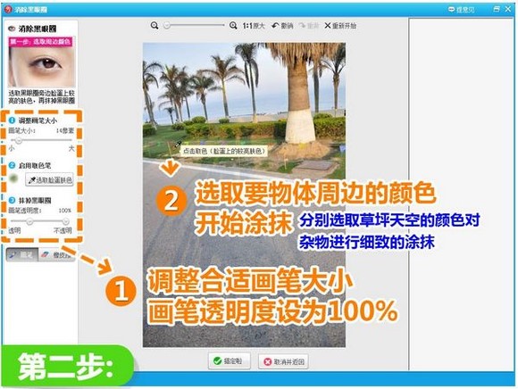 我来分享美图秀秀去除照片杂物的详细操作教程 美图秀秀我来说说的图片在哪里找