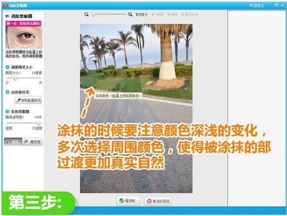 我来分享美图秀秀去除照片杂物的详细操作教程 美图秀秀我来说说的图片在哪里找