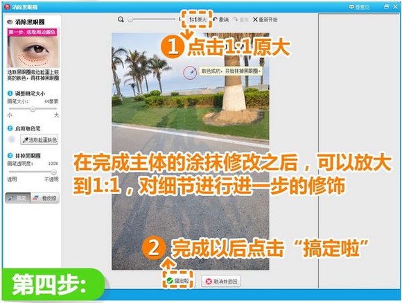 我来分享美图秀秀去除照片杂物的详细操作教程 美图秀秀我来说说的图片在哪里找
