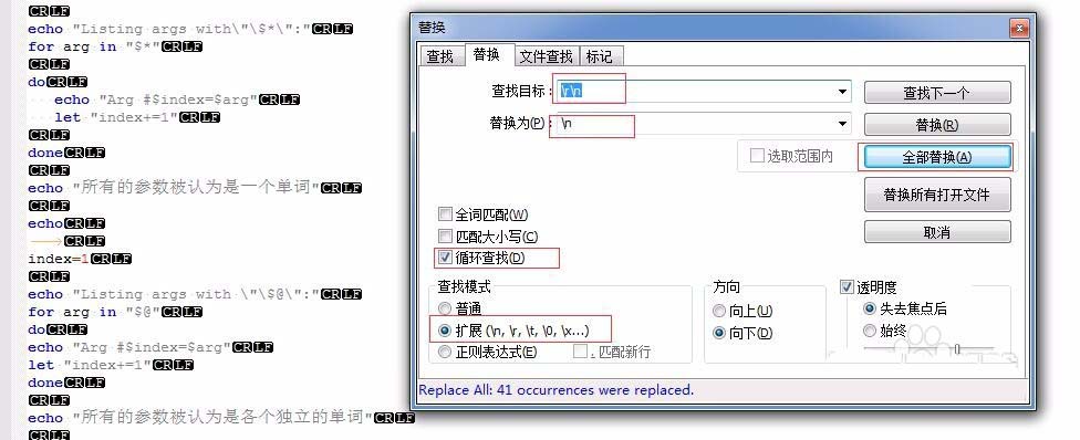 我来分享notepad++批量替换特殊字符的详细操作教程 我来分享故事教案