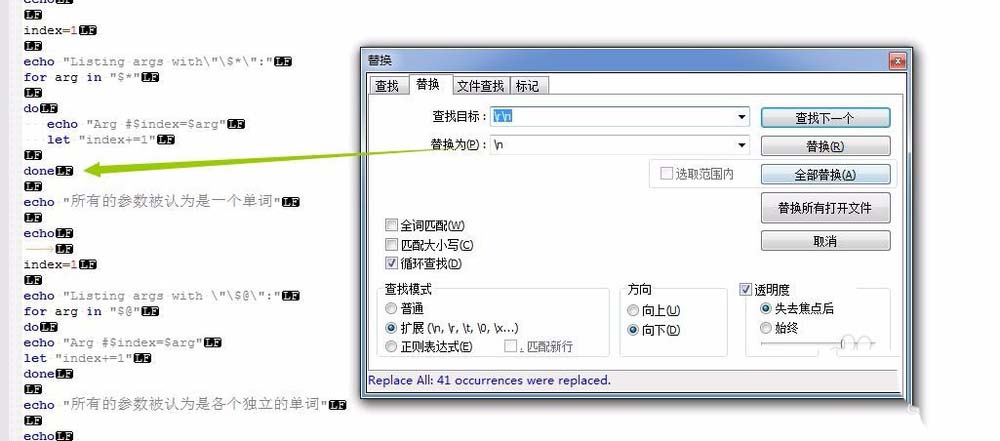 我来分享notepad++批量替换特殊字符的详细操作教程 我来分享故事教案