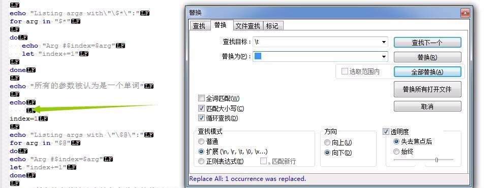 我来分享notepad++批量替换特殊字符的详细操作教程 我来分享故事教案