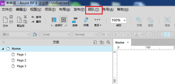 我来分享axure获取团队项目的详细操作方法 我来分享一下用两个月治好狐臭的过程