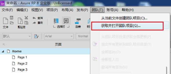 我来分享axure获取团队项目的详细操作方法 我来分享一下用两个月治好狐臭的过程
