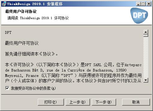 我来分享ThinkDesign 2019进行安装的操作方法 我来分享一个钓黄尾的配方吧
