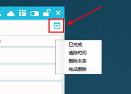 我来分享敬业签设置农历提醒的详细操作教程