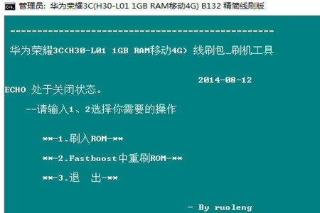 我来分享刷机精灵救砖的详细操作教程