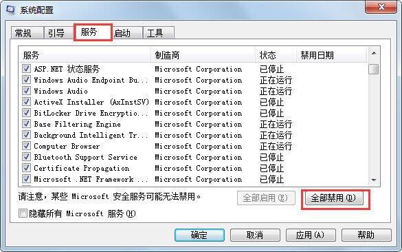 我来分享win7电脑遇见资源管理器老是重启的处理教程 我来分享一下用两个月治好狐臭的过程