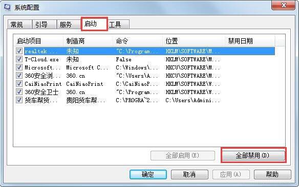 我来分享win7电脑遇见资源管理器老是重启的处理教程 我来分享一下用两个月治好狐臭的过程