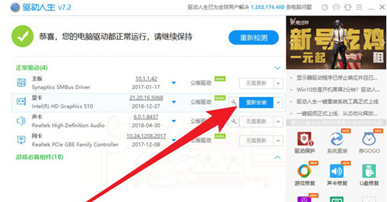 Win10显示器驱动程序无法启动的处理使用教程截图