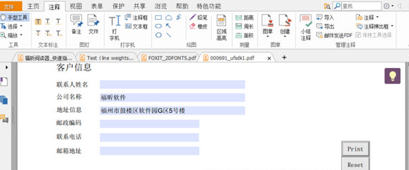 我来分享福昕PDF阅读器生成二维条形码的详细操作教程 福昕pdf会员我来说说
