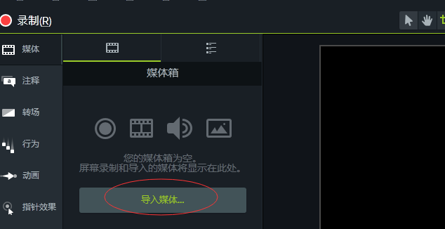 我来分享camtasia给视频里一部分片段进行高亮处理的操作方法 我来分享一下用两个月治好狐臭的过程
