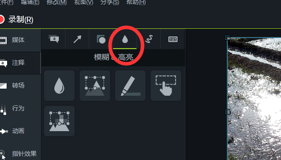 我来分享camtasia给视频里一部分片段进行高亮处理的操作方法 我来分享一下用两个月治好狐臭的过程