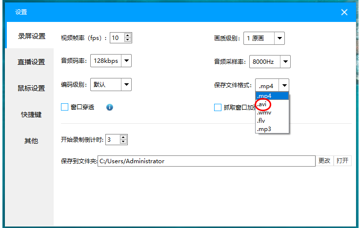 我来分享EV录屏出现录制视频很模糊的详细处理操作 ev录屏怎么我来说说