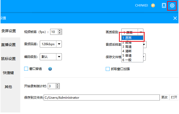 我来分享EV录屏出现录制视频很模糊的详细处理操作 ev录屏怎么我来说说