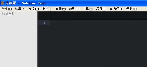 我来分享sublime text设置禁止打开上次关闭未退出文件的处理操作 我来分享一下用治狐臭的过程