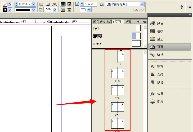 我来分享indesign设置主页的详细操作教程 我来分享一下用两个月治好狐臭的过程