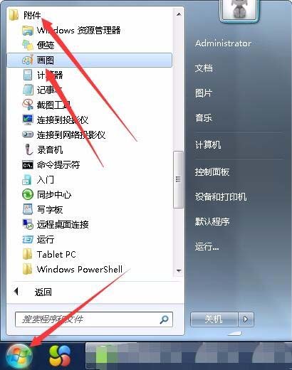 我来分享画图工具中橡皮擦设置大小的详细操作方法