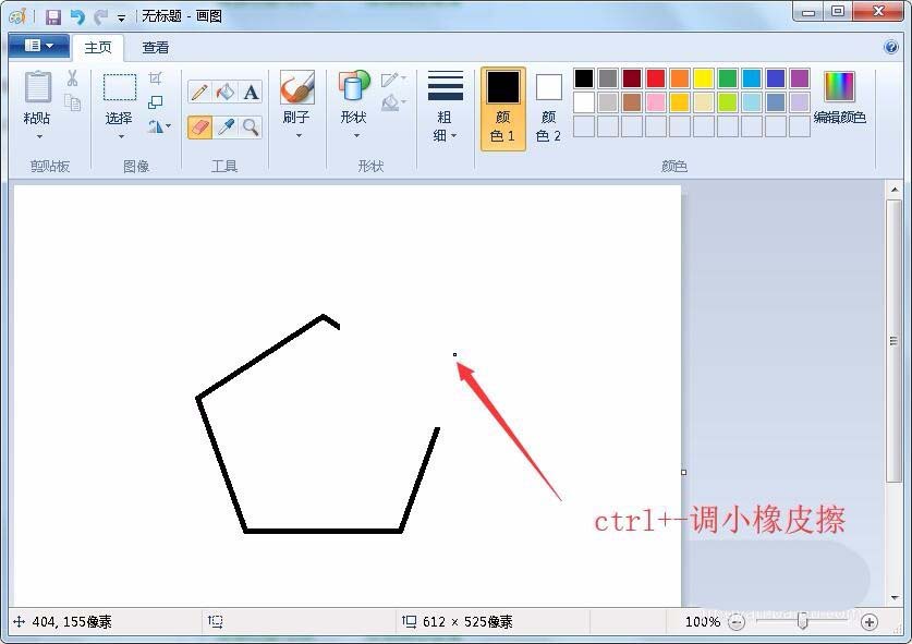 我来分享画图工具中橡皮擦设置大小的详细操作方法