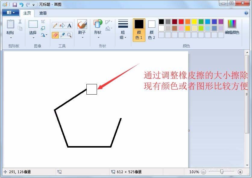 我来分享画图工具中橡皮擦设置大小的详细操作方法
