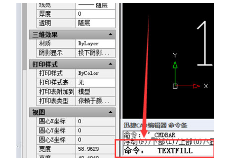 我来分享迅捷CAD编辑器打印出现字体空心的详细操心步骤 迅捷影视我来说说码
