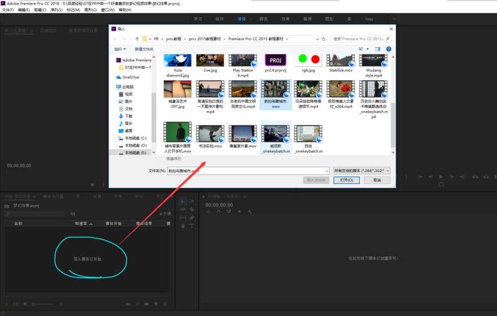 我来分享premiere中将视频制作磨皮梦幻效果的简单操作教程 今天我来分享