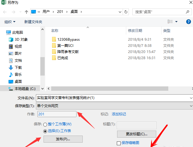 我来分享Excel表格复制粘贴到Word文档确保格式不变的使用操作方法 我来分享一下英语