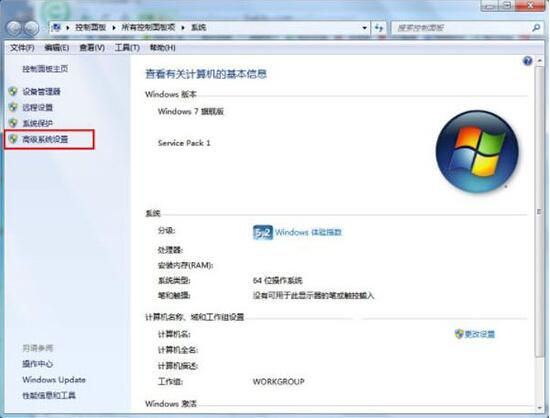 我来分享win7电脑去除桌面图标阴影的详细操作教程 我来分享一下