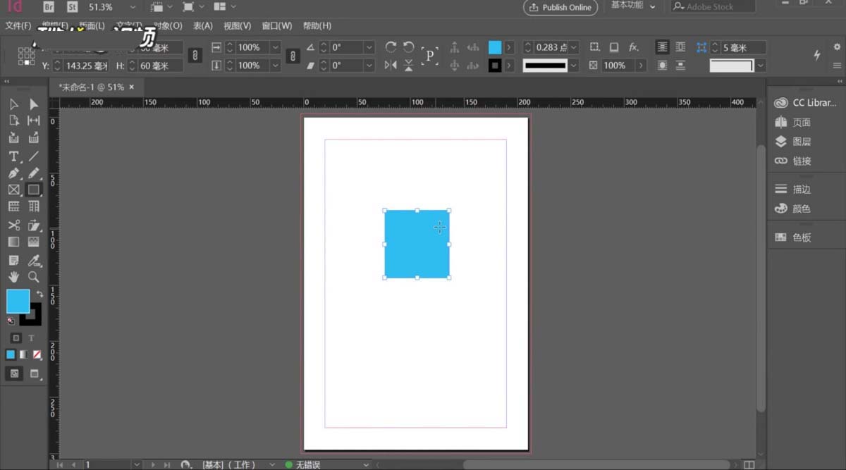 我来分享InDesign中使用色板面板的具体使用流程 我来分享一下用两个月祛除狐臭的过程