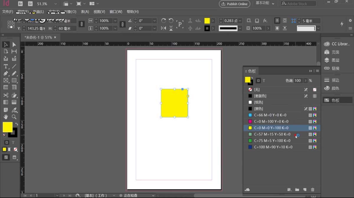 我来分享InDesign中使用色板面板的具体使用流程 我来分享一下用两个月祛除狐臭的过程