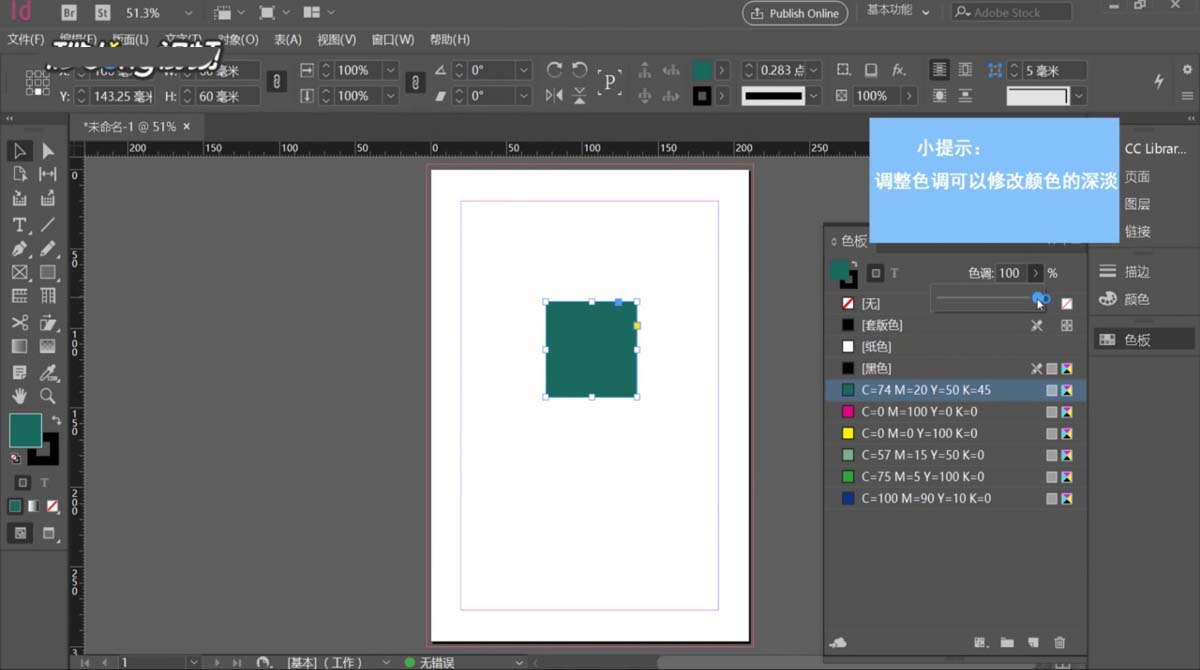 我来分享InDesign中使用色板面板的具体使用流程 我来分享一下用两个月祛除狐臭的过程