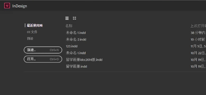 我来分享InDesign设置快捷键的具体操作流程 我来分享一下