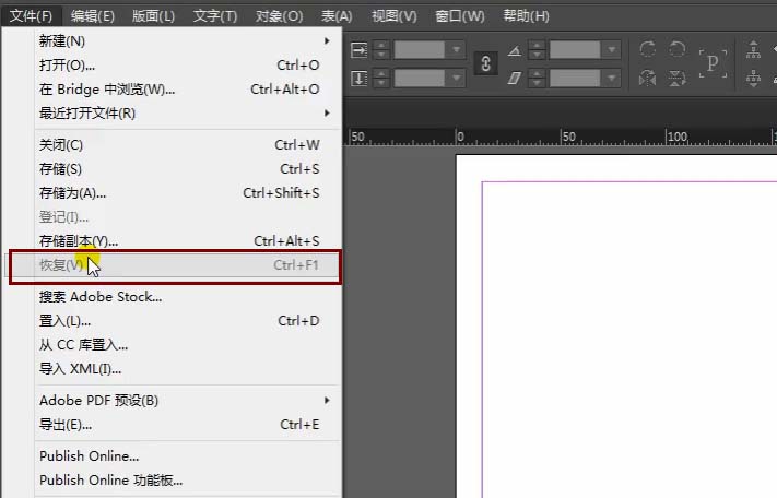 我来分享InDesign设置快捷键的具体操作流程 我来分享一下