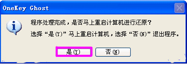 我来分享利用onekey备份的具体步骤教程 我来分享英语